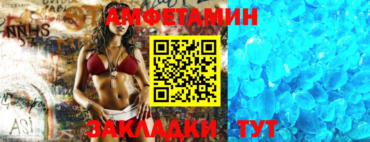 Amphetamine  Вход с VPN  Урус-Мартан  Amphetamine  АМФ 98% 