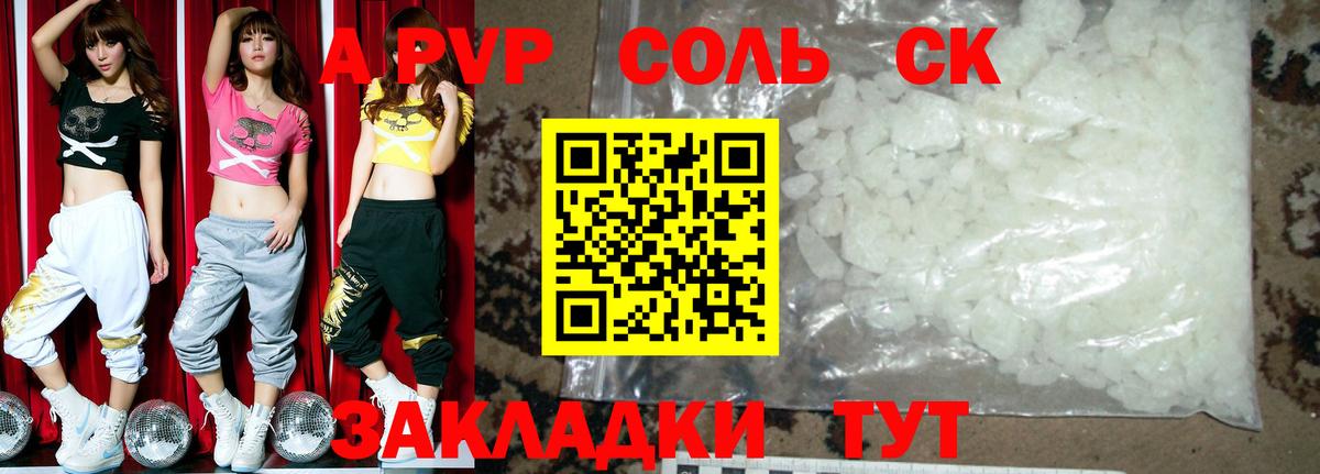 APVP СК  Alfa_PVP VHQ  Урус-Мартан  Вход с VPN  APVP кристаллы 