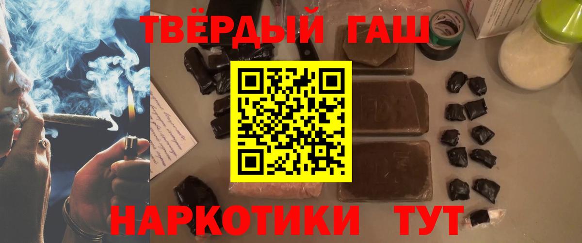 Урус-Мартан  ГАШИШ  ГАШ hashish  Вход с VPN  ГАШИШ убойный 
