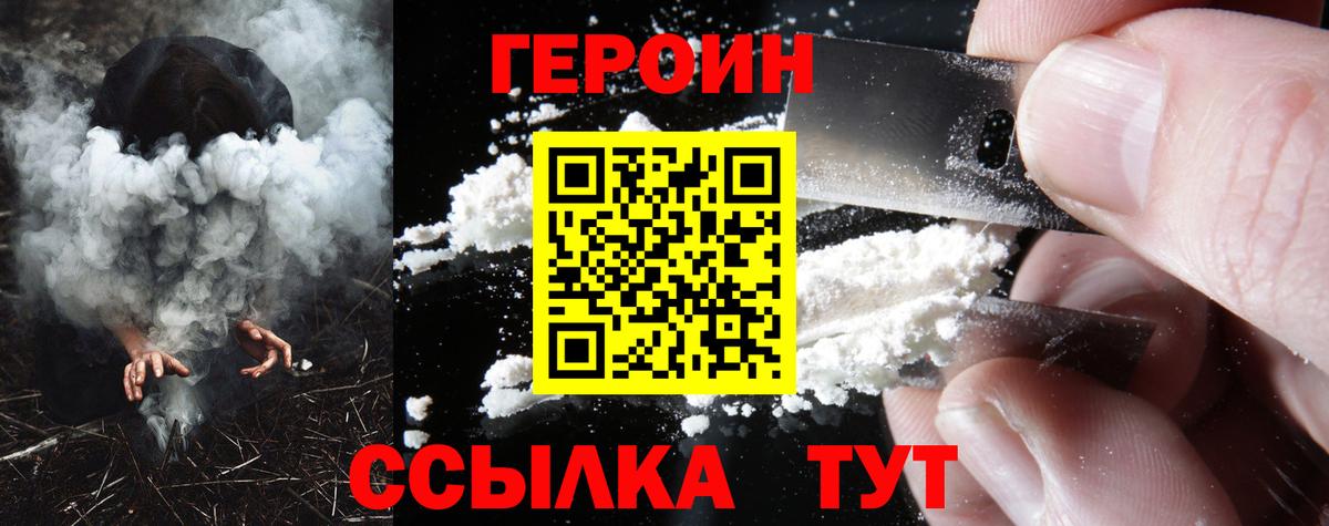 ГЕРОИН гречка Урус-Мартан