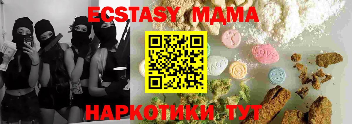 MDMA  Вход с VPN  Урус-Мартан  MDMA Molly  MDMA Molly 