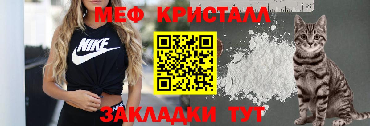 Мефедрон кристаллы Урус-Мартан