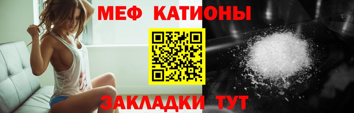 МЕФ мука  наркота  Урус-Мартан  Вход с VPN 