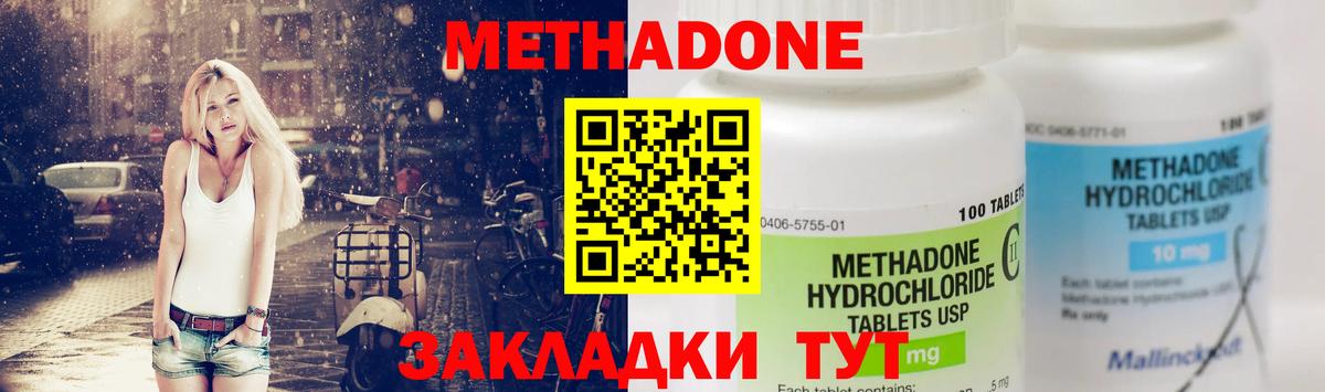 МЕТАДОН кристалл  Метадон мёд  Вход с VPN  Урус-Мартан 