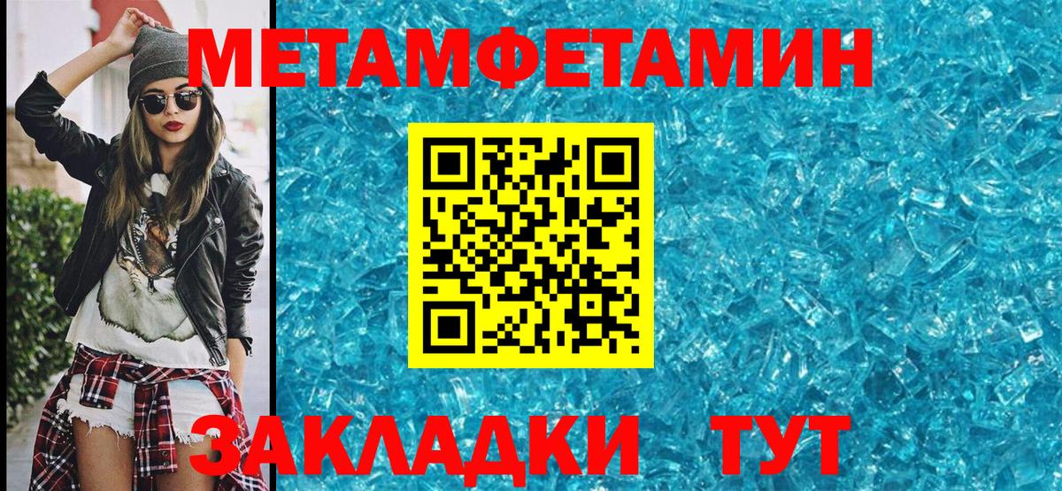 Метамфетамин винт Урус-Мартан