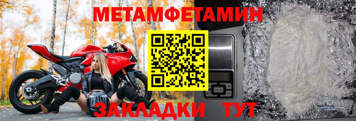 Первитин Декстрометамфетамин 99.9%  Вход с VPN  Урус-Мартан  Первитин Декстрометамфетамин 99.9% 