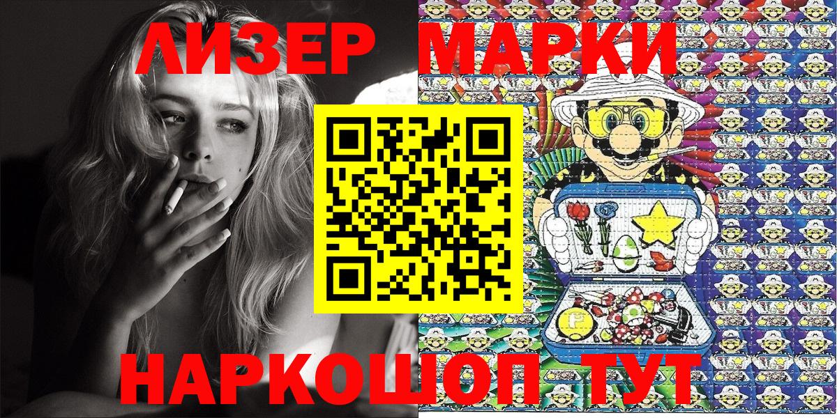 хочу наркоту  Марки 25I-NBOMe 1,8мг  Урус-Мартан  Вход с VPN  Марки 25I-NBOMe 1,8мг 