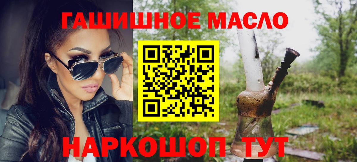 Дистиллят ТГК Wax  Вход с VPN  Урус-Мартан 